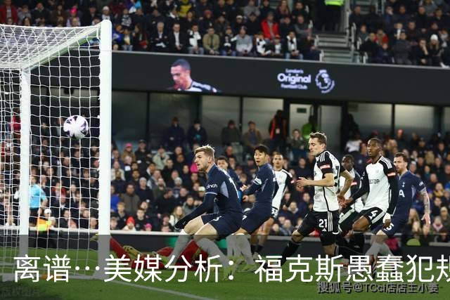 离谱…美媒分析：福克斯愚蠢犯规+米奇逆天指挥“联手完成自杀”